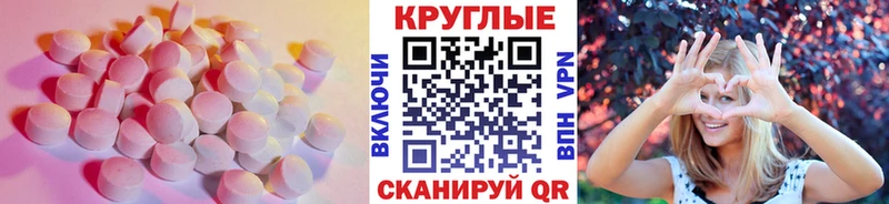 ЭКСТАЗИ 250 мг  Ленинск 