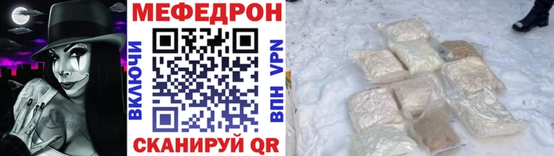 МЕФ мяу мяу  ОМГ ОМГ как зайти  Ленинск 