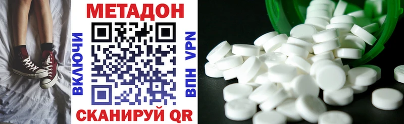 Метадон VHQ  хочу   Ленинск 